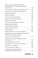 Повседневная жизнь Российской империи в годы Первой мировой войны — фото, картинка — 11