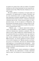 Инстинкт хищницы — фото, картинка — 11