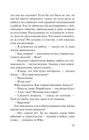 Инстинкт хищницы — фото, картинка — 12