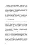 Инстинкт хищницы — фото, картинка — 13