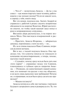 Инстинкт хищницы — фото, картинка — 15