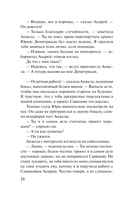 Инстинкт хищницы — фото, картинка — 17