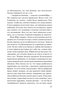 Инстинкт хищницы — фото, картинка — 18