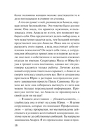 Инстинкт хищницы — фото, картинка — 19