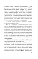 Инстинкт хищницы — фото, картинка — 20