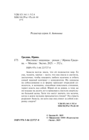 Инстинкт хищницы — фото, картинка — 5