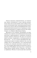 Инстинкт хищницы — фото, картинка — 6