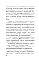 Инстинкт хищницы — фото, картинка — 7