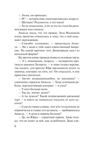 Инстинкт хищницы — фото, картинка — 9