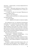 Инстинкт хищницы — фото, картинка — 10