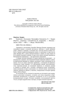 Королева. Последняя биография Елизаветы II — фото, картинка — 2