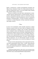 Королева. Последняя биография Елизаветы II — фото, картинка — 10