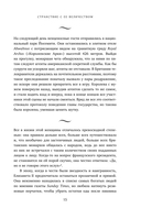 Королева. Последняя биография Елизаветы II — фото, картинка — 11