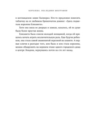 Королева. Последняя биография Елизаветы II — фото, картинка — 12