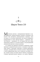 Королева. Последняя биография Елизаветы II — фото, картинка — 13