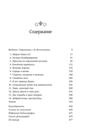 Королева. Последняя биография Елизаветы II — фото, картинка — 4