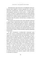 Королева. Последняя биография Елизаветы II — фото, картинка — 6