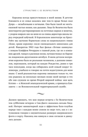 Королева. Последняя биография Елизаветы II — фото, картинка — 7