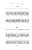 Королева. Последняя биография Елизаветы II — фото, картинка — 8