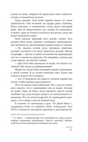 Библиотека теней — фото, картинка — 19