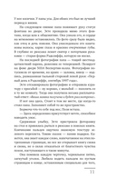 Библиотека теней — фото, картинка — 21