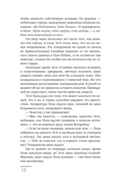 Библиотека теней — фото, картинка — 22