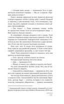 Библиотека теней — фото, картинка — 23