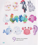 Маленький барашек учится послушанию — фото, картинка — 3