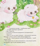 Маленький барашек учится послушанию — фото, картинка — 2