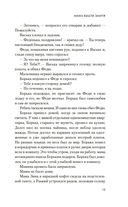 Пацаны — фото, картинка — 11