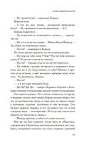 Пацаны — фото, картинка — 19