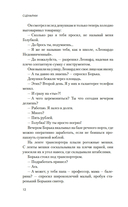 Пацаны — фото, картинка — 8