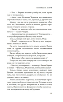 Пацаны — фото, картинка — 9