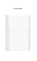 Бронепоезд на Порт-Артур — фото, картинка — 6