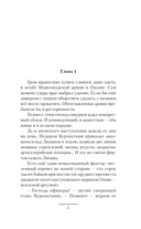Бронепоезд на Порт-Артур — фото, картинка — 7