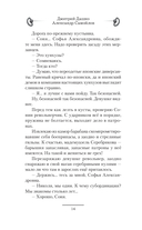 Бронепоезд на Порт-Артур — фото, картинка — 16