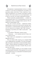 Бронепоезд на Порт-Артур — фото, картинка — 17