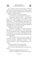 Бронепоезд на Порт-Артур — фото, картинка — 18