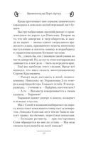 Бронепоезд на Порт-Артур — фото, картинка — 19