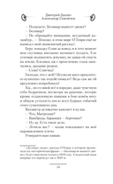 Бронепоезд на Порт-Артур — фото, картинка — 20