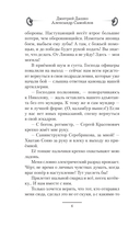 Бронепоезд на Порт-Артур — фото, картинка — 8