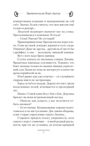 Бронепоезд на Порт-Артур — фото, картинка — 9