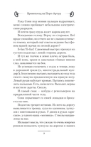 Бронепоезд на Порт-Артур — фото, картинка — 11