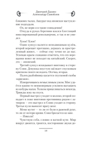 Бронепоезд на Порт-Артур — фото, картинка — 12