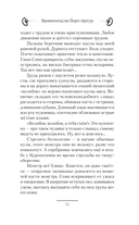 Бронепоезд на Порт-Артур — фото, картинка — 13