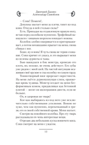 Бронепоезд на Порт-Артур — фото, картинка — 14