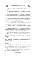 Бронепоезд на Порт-Артур — фото, картинка — 15