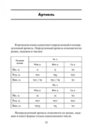 Греческая грамматика в таблицах и схемах — фото, картинка — 2