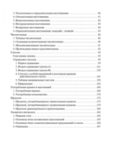 Греческая грамматика в таблицах и схемах — фото, картинка — 6