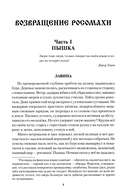 Возвращение росомахи — фото, картинка — 2